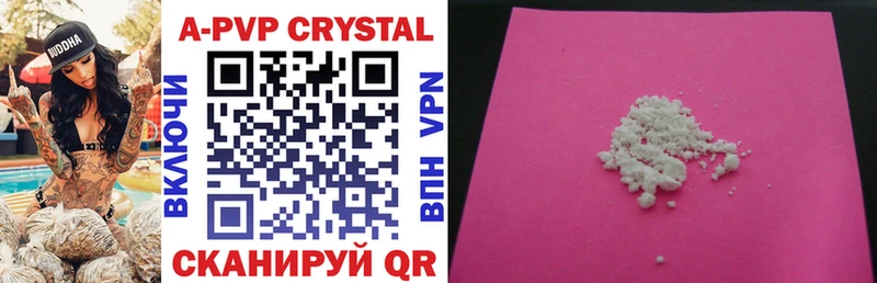 APVP крисы CK Светлогорск