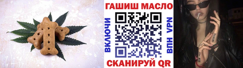 Печенье с ТГК конопля  маркетплейс какой сайт  Светлогорск 