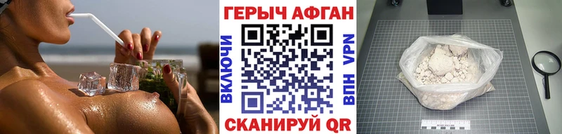 купить наркотики цена Светлогорск Героин афганец