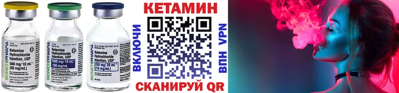 Кетамин ketamine  Светлогорск 