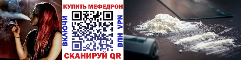 МЕФ VHQ кракен ТОР Светлогорск