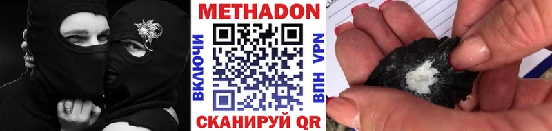 МЕТАДОН мёд что такое Светлогорск