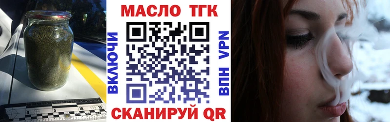 как найти закладки  Светлогорск  ТГК THC oil 